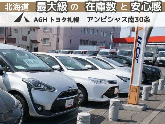 AGHトヨタ札幌(株) アンビシャス南30条