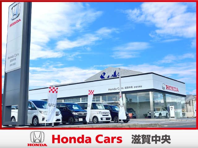 ホンダカーズ滋賀中央 彦根河瀬店