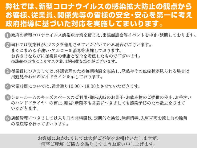 ダイハツ千葉販売 柏店
