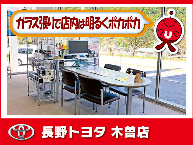 長野トヨタ 木曽店