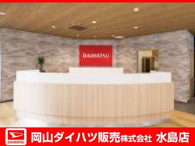 岡山ダイハツ販売 水島店