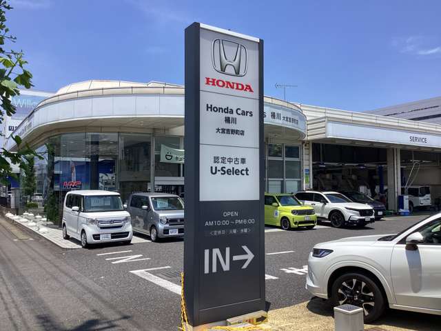 ホンダカーズ桶川 大宮吉野町店U-Selectコーナー