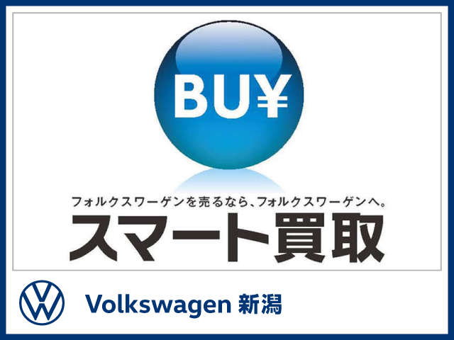 新潟自動車産業(株) Volkswagen新潟