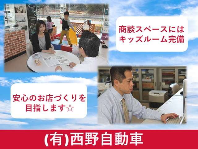 (有)西野自動車