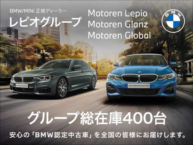 Ibaraki BMW BMW Premium Selection 土浦/(株)モトーレンレピオ
