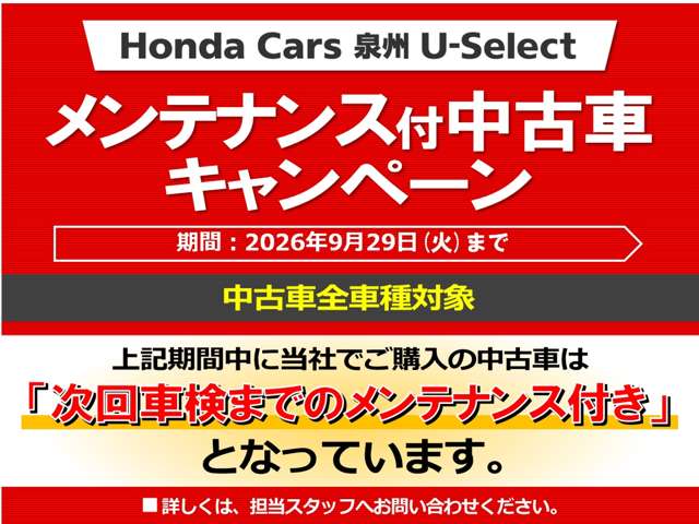 ホンダカーズ泉州 岸和田南店