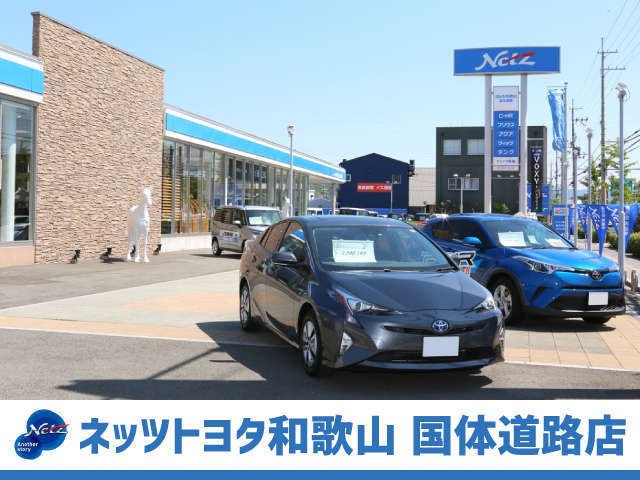 ネッツトヨタ和歌山(株) 国体道路店