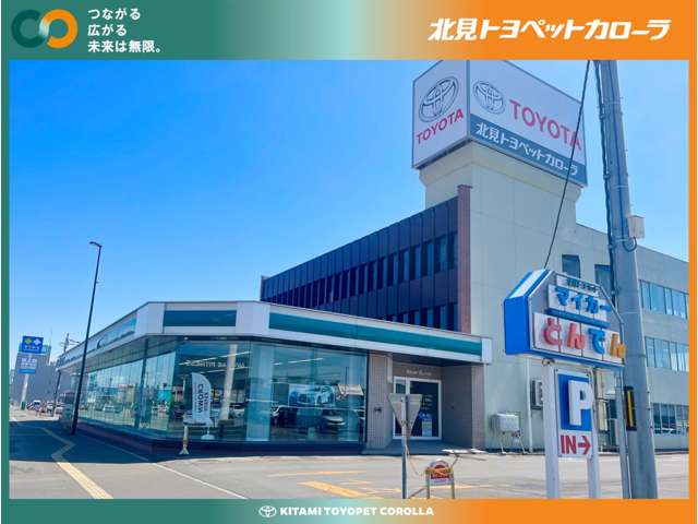 北見トヨペットカローラ とんでん店