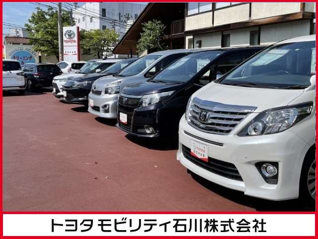 トヨタモビリティ石川(株) 金沢本店中古車