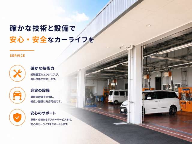 トヨタカローラ愛知(株) 岡崎大樹寺マイカーセンター