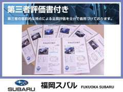 スバル九州株式会社 博多駅東店
