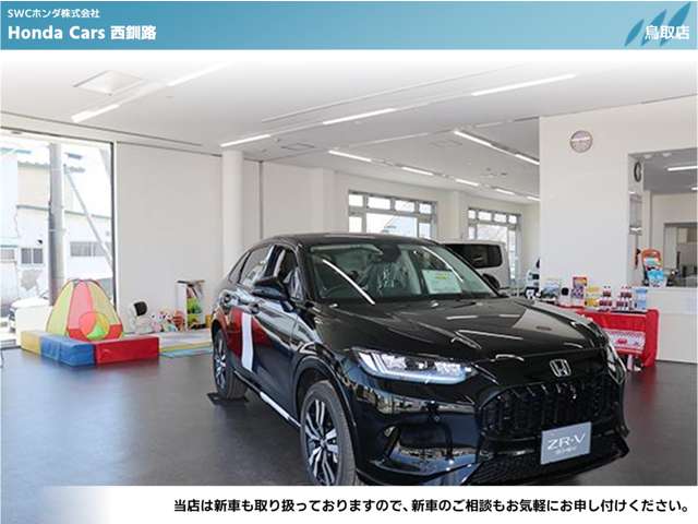 ホンダカーズ西釧路 鳥取店