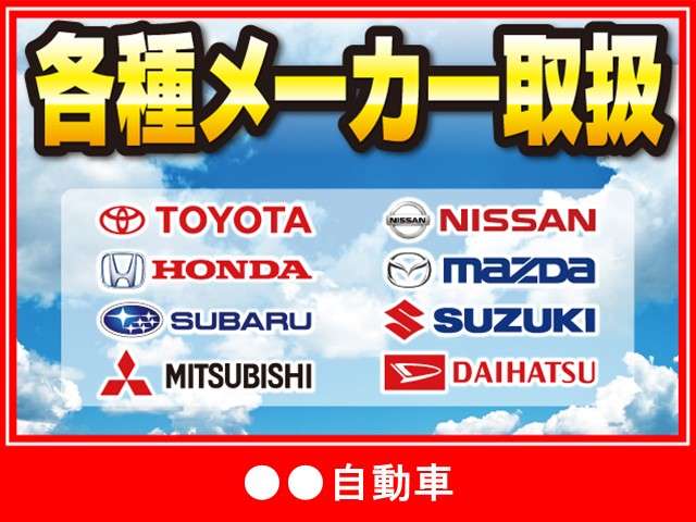 株式会社 金井自動車