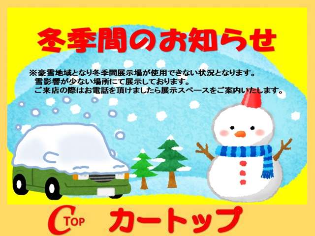 カートップ