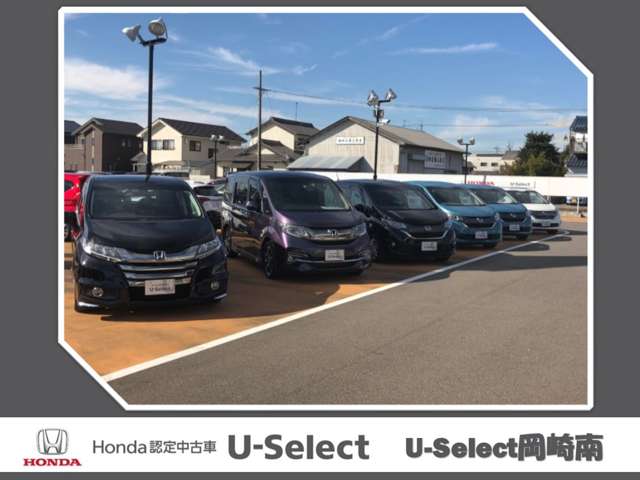 Honda Cars 三河 U-Select岡崎南