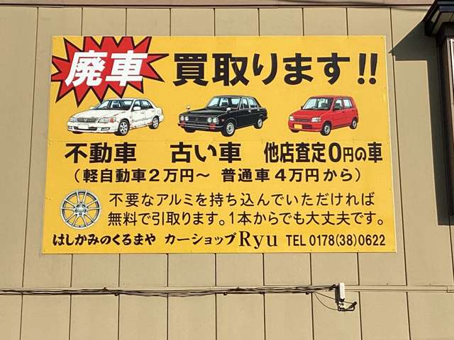 カーショップRyu