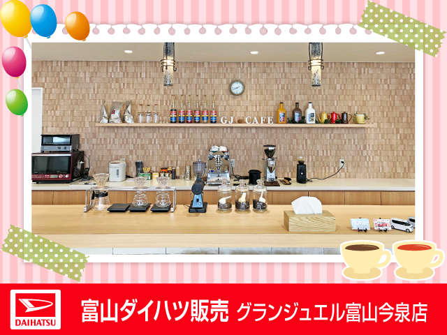 富山ダイハツ販売 グランジュエル富山今泉店