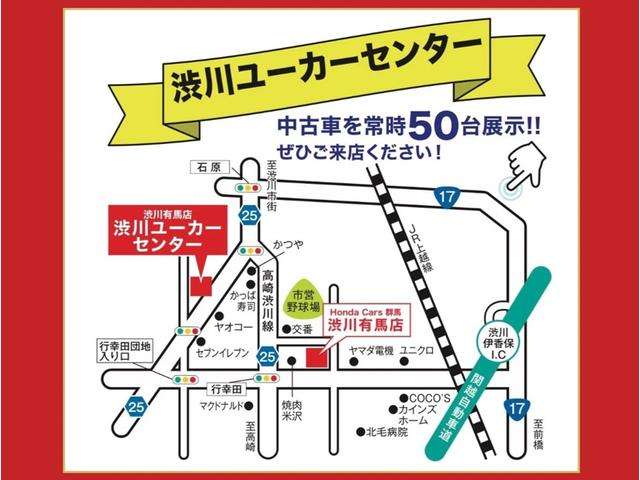 (株)ホンダカーズ群馬 渋川有馬店 渋川ユーカーセンター