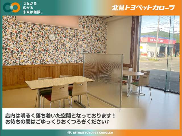 北見トヨペットカローラ 遠軽店