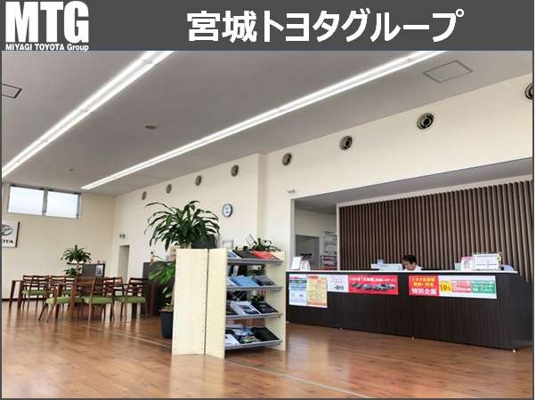 宮城トヨタグループ MTG佐沼/宮城トヨタ自動車