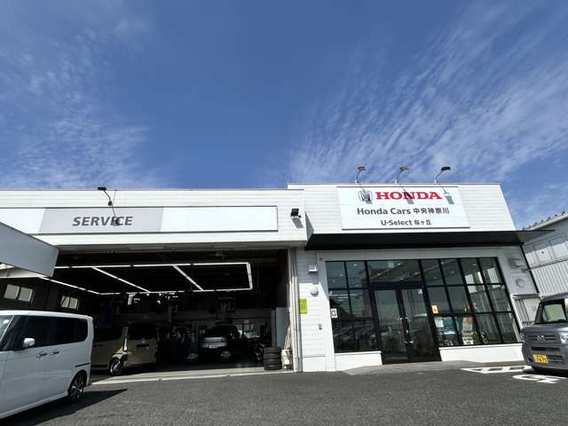 (株)ホンダカーズ中央神奈川 U-Select桜ヶ丘