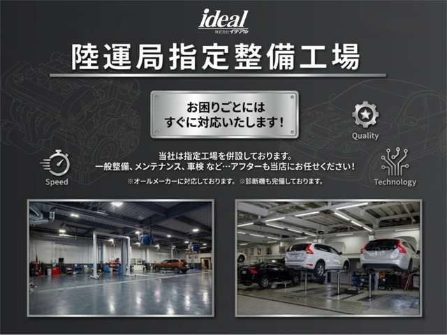 イデアル秋田店 ジープ秋田/フィアット・アバルト秋田/ プジョー秋田サービスポイント (株)イデアル