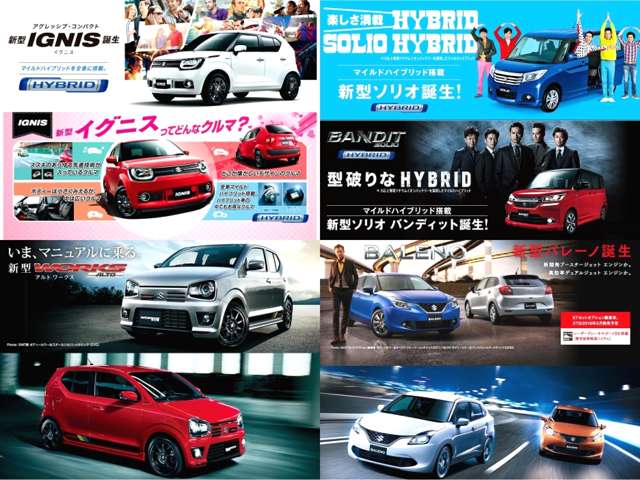 スズキアリーナ富山東