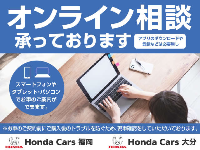 ホンダカーズ福岡 U-Select南小倉