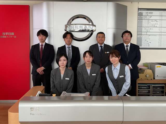 岩手日産自動車 盛岡南インター店