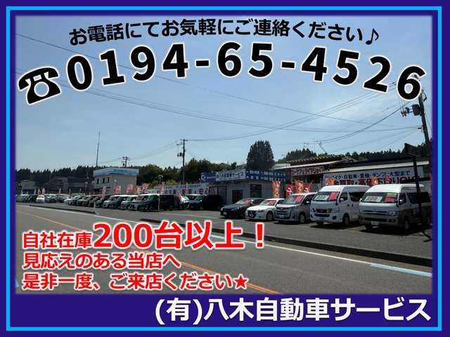 有限会社 八木自動車サービス