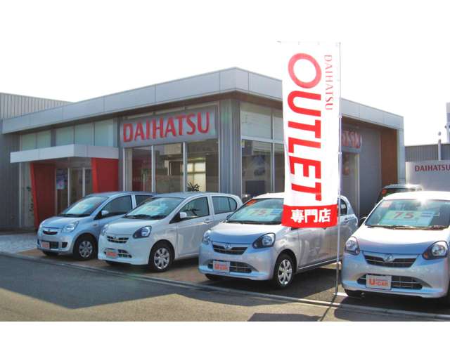 愛媛ダイハツ販売 U-CAR空港通