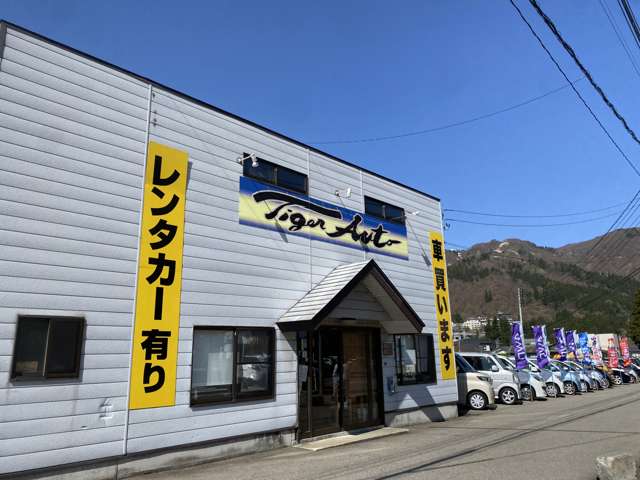 タイガーオート