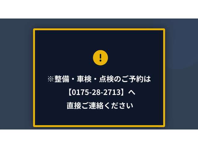 トヨタカローラ八戸 U-MAXむつ