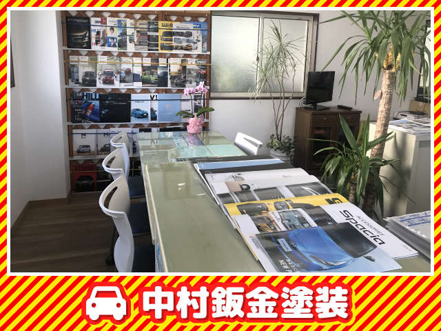 中村鈑金塗装