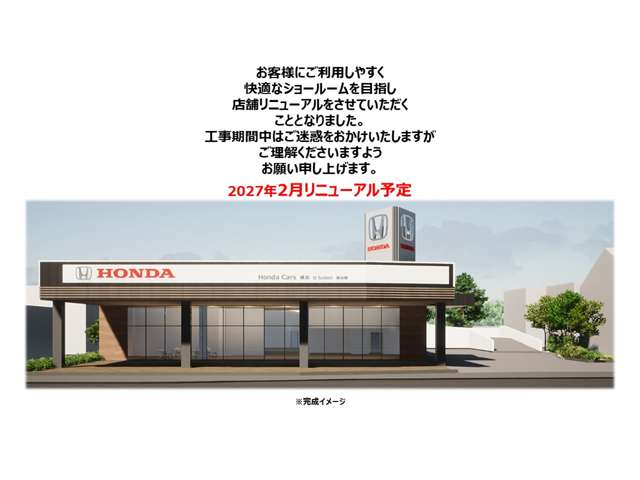 ホンダカーズ横浜 U-Select横浜南