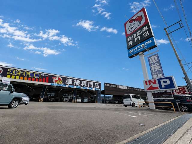 大谷自動車株式会社 和歌山店