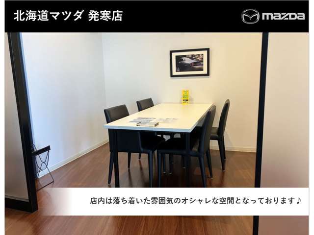 北海道マツダ販売(株) 発寒店