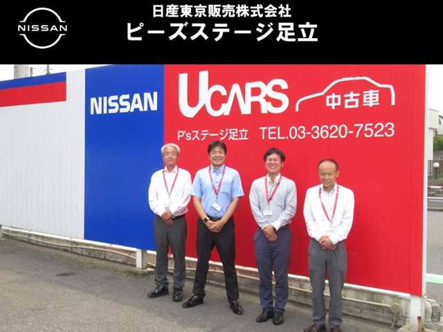 日産東京販売 ピーズステージ足立