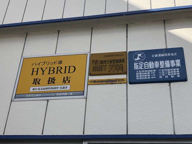 有限会社キタハラオート