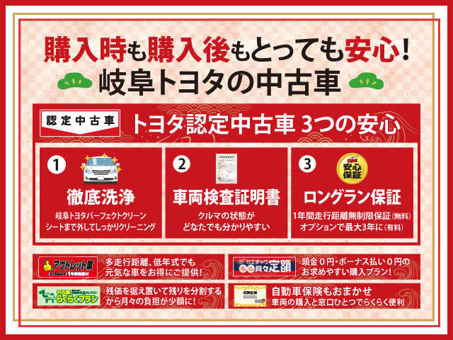 岐阜トヨタ自動車(株) U-Car大垣店