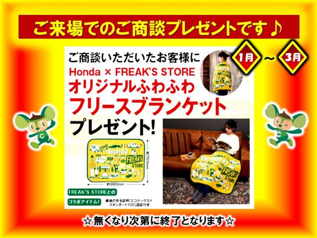ホンダカーズ栃木中央 U-Select小山北