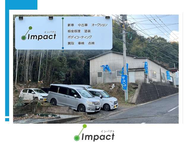 株式会社 Impact