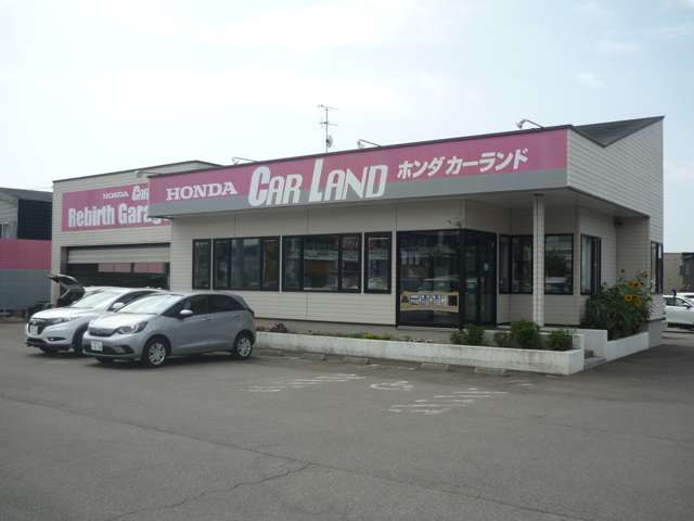 ホンダカーズ南北海道(株) ホンダカーランド