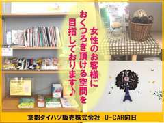 京都ダイハツ販売(株) 向日店