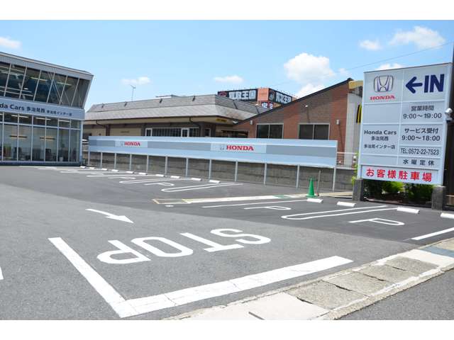 Honda Cars 多治見西