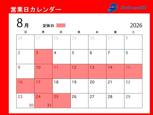 ネッツトヨタ山口 山口マイカーセンター