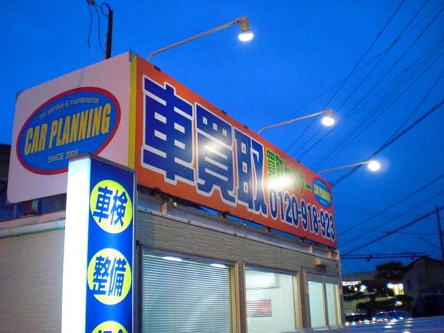 カープランニング