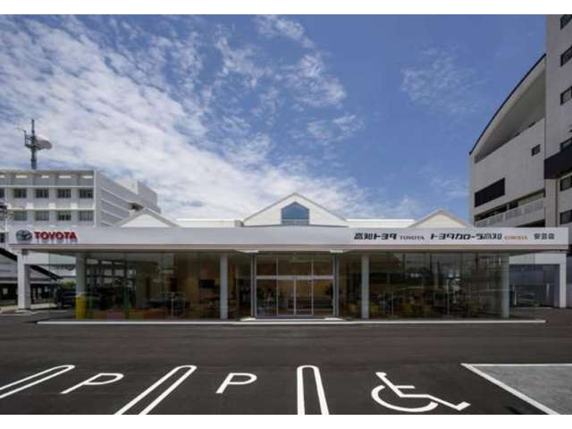 高知トヨタ株式会社 安芸店
