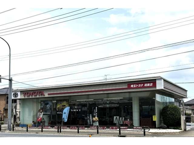 埼玉トヨタ自動車 鴻巣店