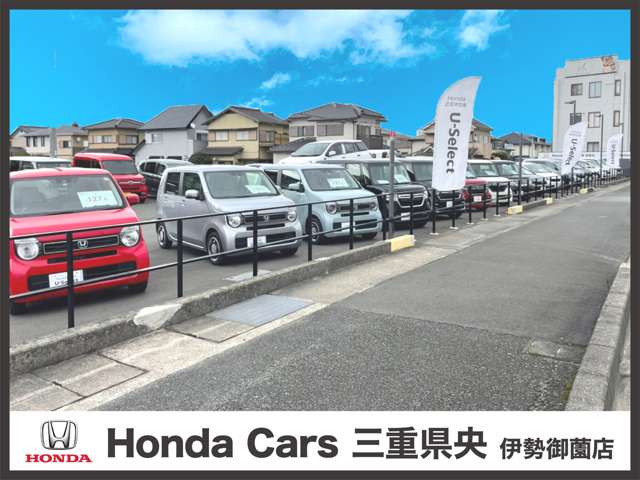 ホンダカーズ三重県央 伊勢御園店